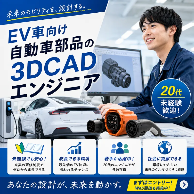 株式会社エキスパートパワーシズオカの求人・転職情報