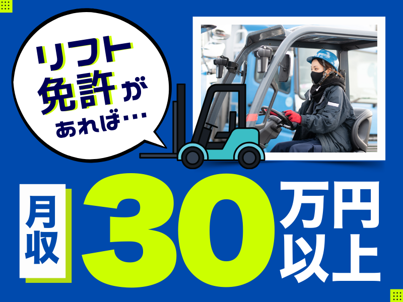 吉川運輸株式会社の求人・転職情報