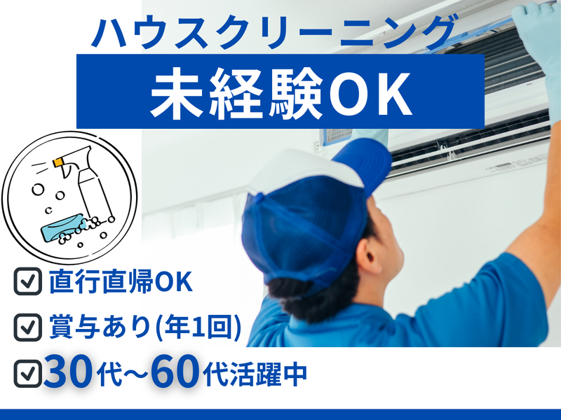 株式会社エバーリンクの求人・転職情報