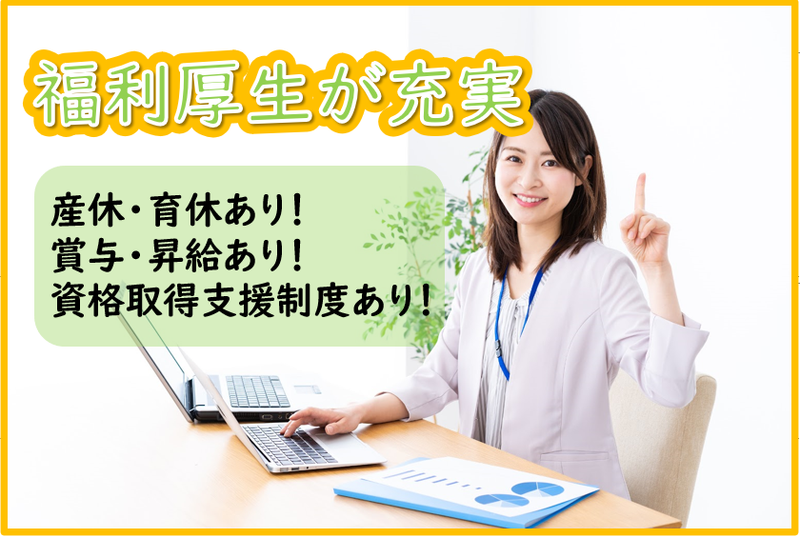 レモンガス株式会社アクアクララヘルシー　東京アクアのアルバイト・バイト求人情報-02