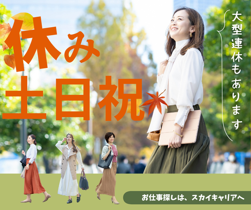 株式会社スカイキャリア(派遣先:福岡県北九州市若松区)FUK271