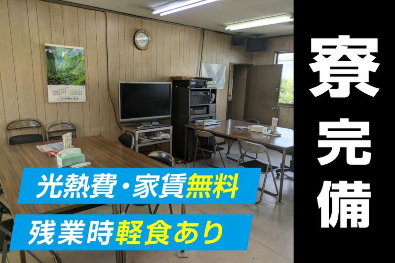有限会社俊栄鋼帯のアルバイト・バイト求人情報-05