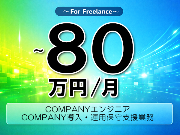 DIGI GROWTH株式会社の求人・転職情報