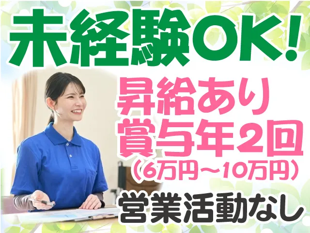 株式会社サンメディックス シルバーレンタルサービスの派遣求人情報
