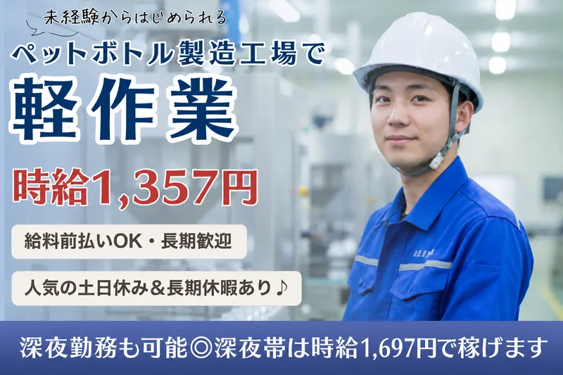 アールシースタッフ株式会社のアルバイト・バイト求人情報