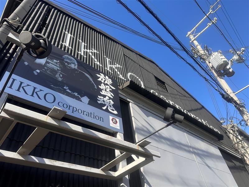 株式会社一弘の求人・転職情報