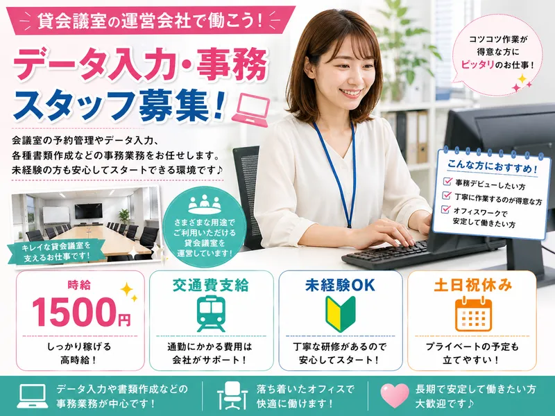 求人画像