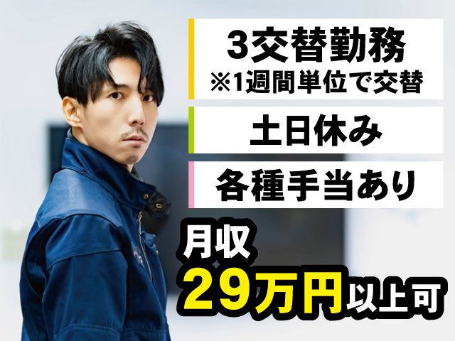 株式会社ROOTSの派遣求人情報