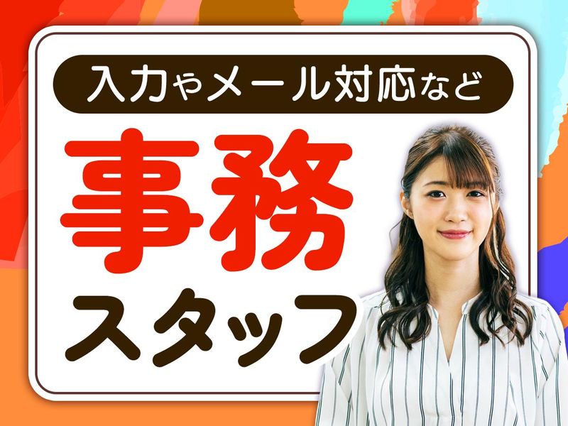Owen株式会社のアルバイト・バイト求人情報-21