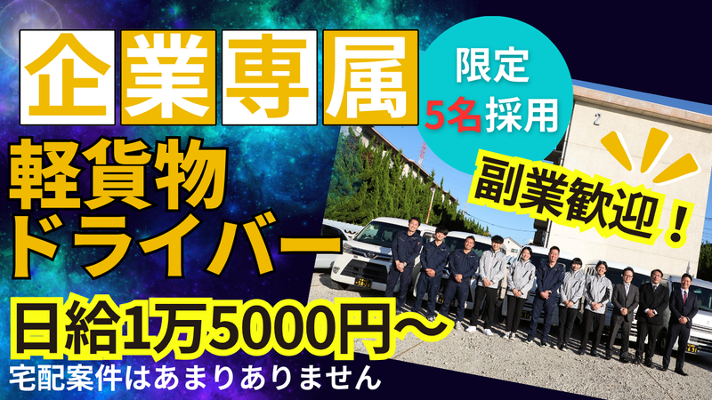 株式会社MTトランスポートの求人・転職情報