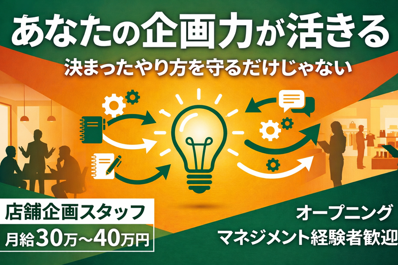 Ｃｕｒｉｏｕｓ株式会社の求人・転職情報