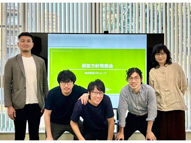 株式会社パシュートの求人・転職情報