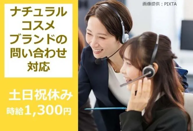 トランスコスモス株式会社の求人・転職情報