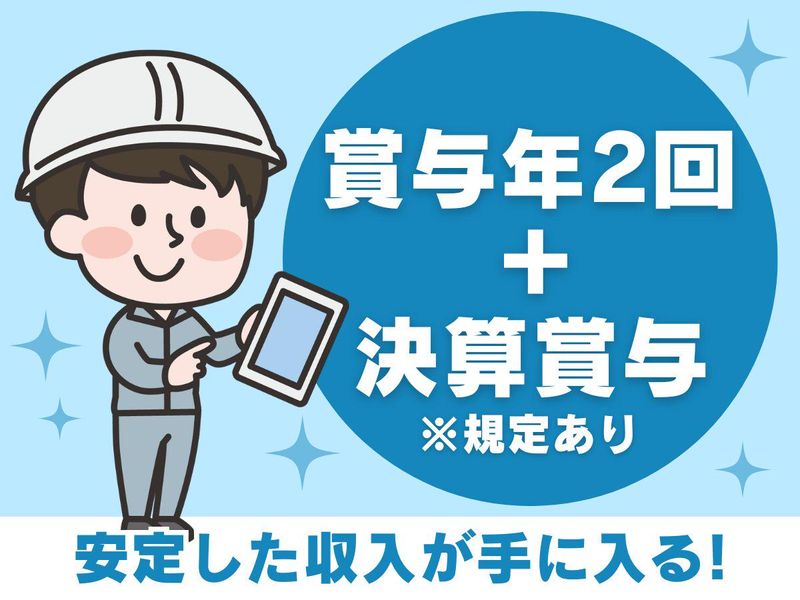 株式会社東海ビルテックのアルバイト・バイト求人情報-02