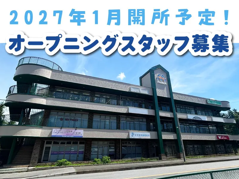 株式会社和凪の求人・転職情報