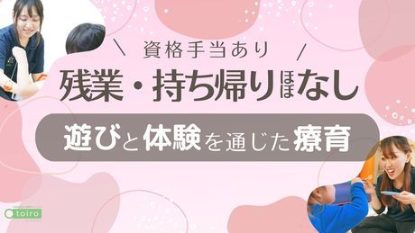 エフィラグループ株式会社の求人・転職情報