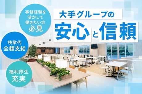 キユーソーティス株式会社の求人・転職情報