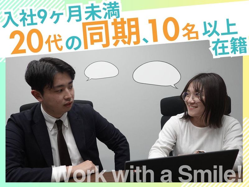 株式会社アイ・コーポレーションのアルバイト・バイト求人情報-03