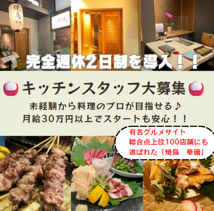 株式会社Ｚｅｔｔｏｎの求人・転職情報