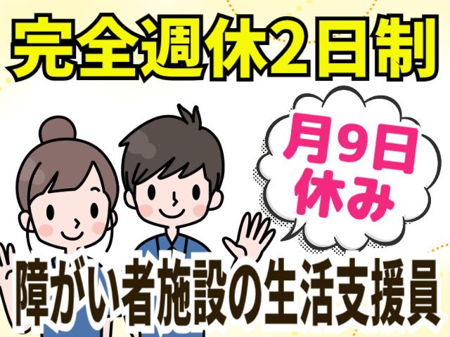 株式会社パワースタッフジャパン ピーケアサービスのアルバイト・バイト求人情報-47