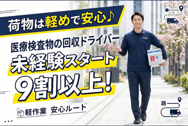 株式会社江東微生物研究所の求人・転職情報
