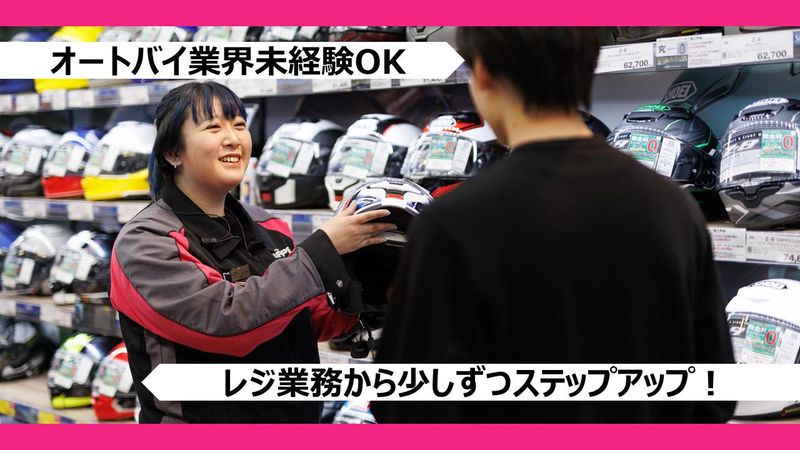 ナップス浜松店のアルバイト・バイト求人情報-43