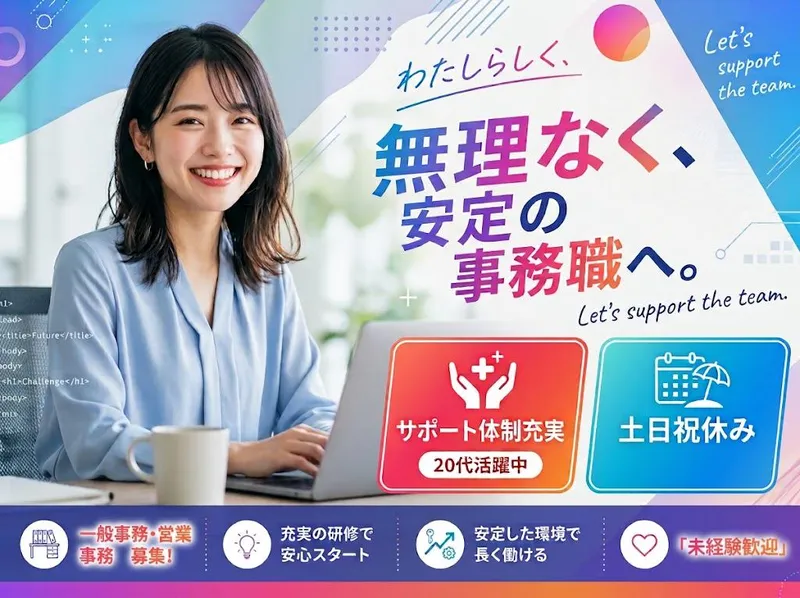 マンパワーグループ株式会社の求人・転職情報