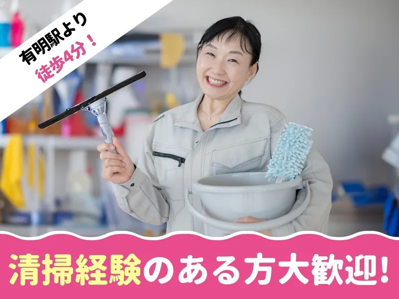 東京下村工務店(江東区付近)のアルバイト・バイト求人情報