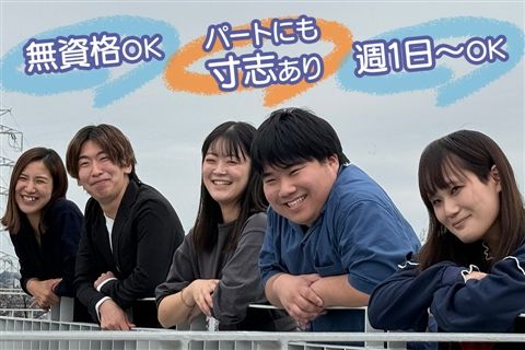 障害者支援施設　希望のアルバイト・バイト求人情報-30