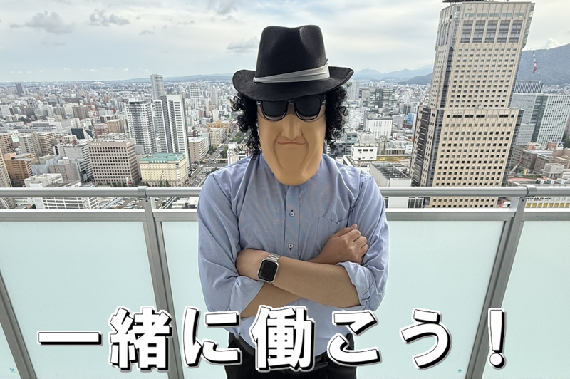 有限会社ライフ　琴似店のアルバイト・バイト求人情報-04