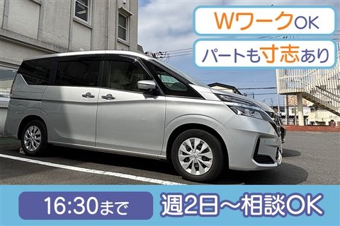 障害福祉サービス事業所 工房金魚のアルバイト・バイト求人情報-20