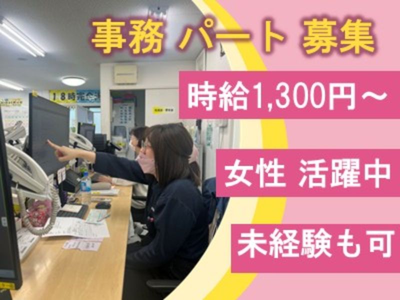 株式会社NAMのアルバイト・バイト求人情報-03