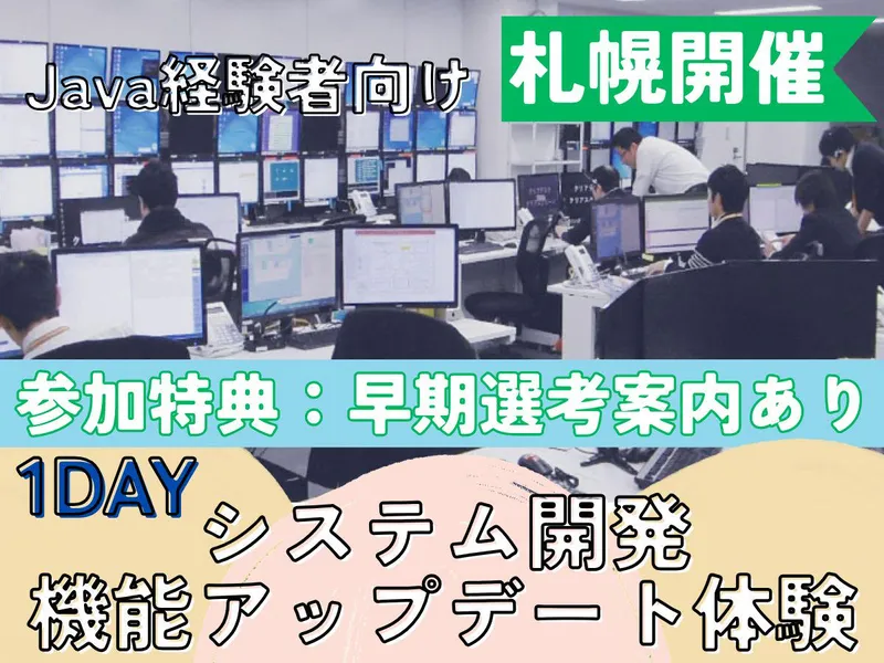 株式会社つうけんアドバンスシステムズ