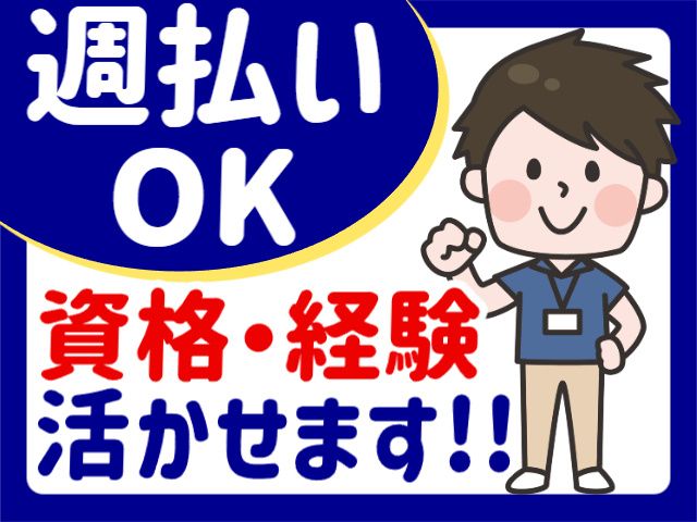 株式会社パワースタッフジャパン ピーケアサービスのアルバイト・バイト求人情報-45