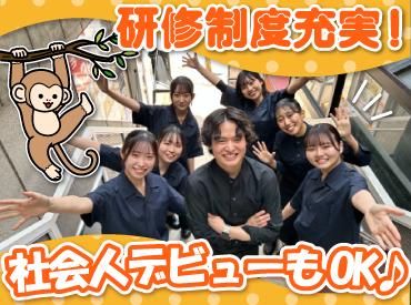 山の猿　真駒内店(株式会社アイックス)のアルバイト・バイト求人情報-02