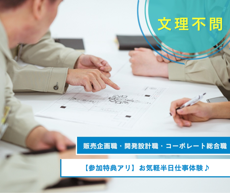 長州産業株式会社