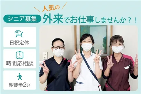 室町病院のアルバイト・バイト求人情報-13