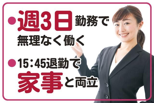 株式会社城南情報サービスのアルバイト・バイト求人情報-01