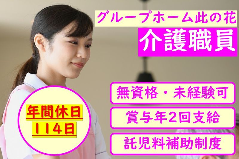 医療法人豊成会の求人・転職情報