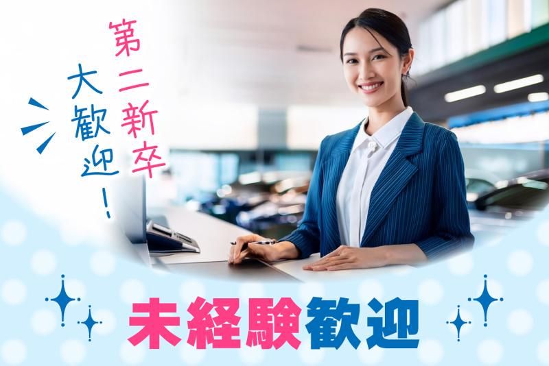 株式会社ファイントラスト-0040の求人・転職情報