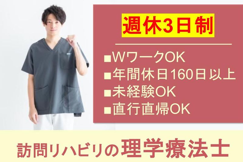 株式会社RushForwardの求人・転職情報