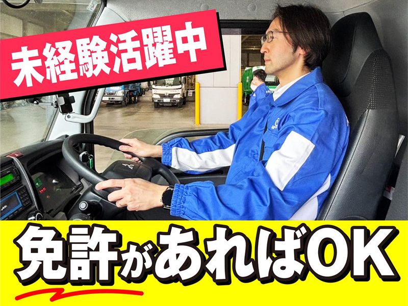 アートバンライン株式会社/埼玉支店のアルバイト・バイト求人情報-02