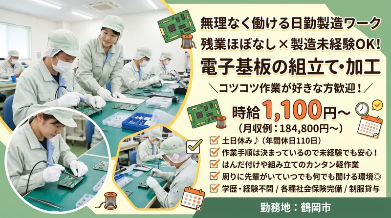 株式会社スマイルリンクのアルバイト・バイト求人情報-28