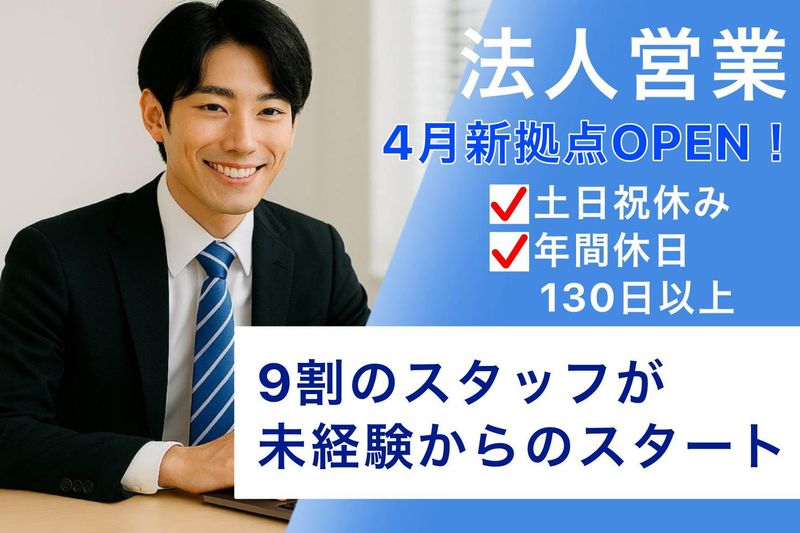 株式会社ALL BLUEの求人・転職情報