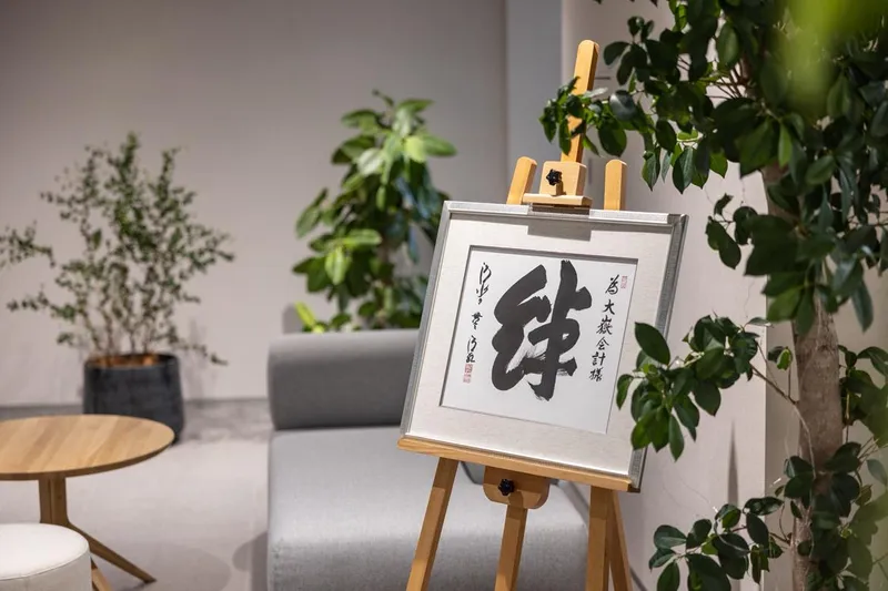税理士法人オオタケ