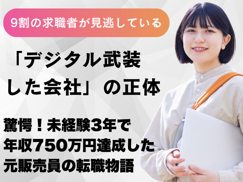 株式会社サンドアーズの求人・転職情報