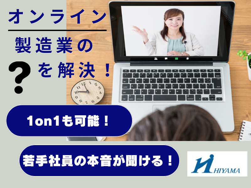 檜山工業株式会社