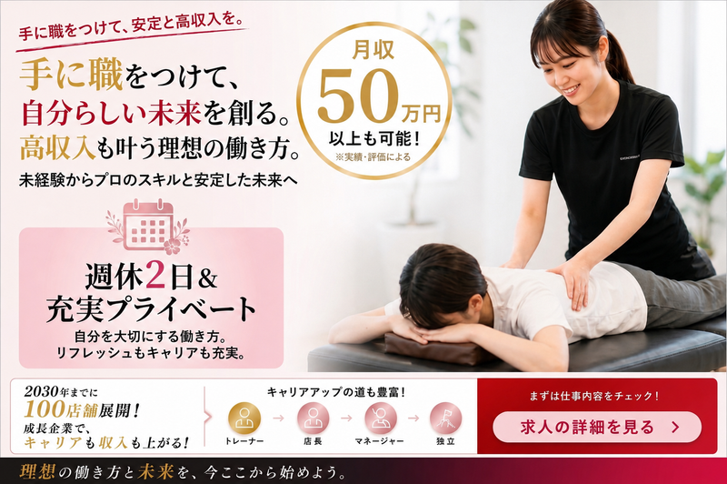 株式会社Stretch TOKYO-0005の求人・転職情報