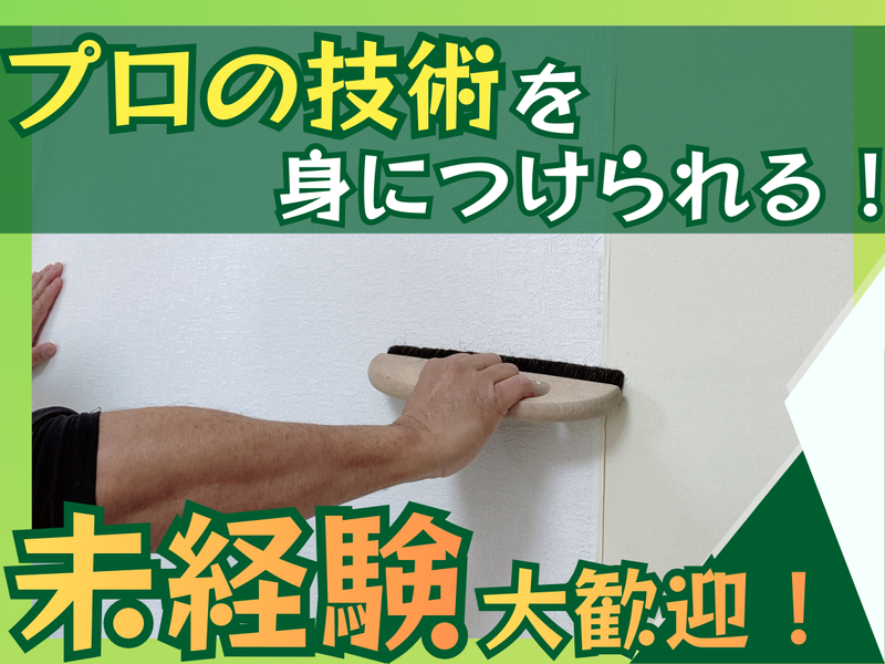 株式会社ケアリフォームテック-0003の求人・転職情報