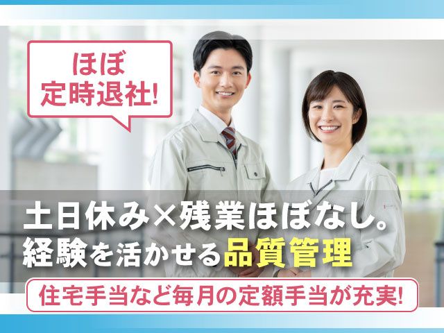 株式会社メーコー-0002の求人・転職情報
